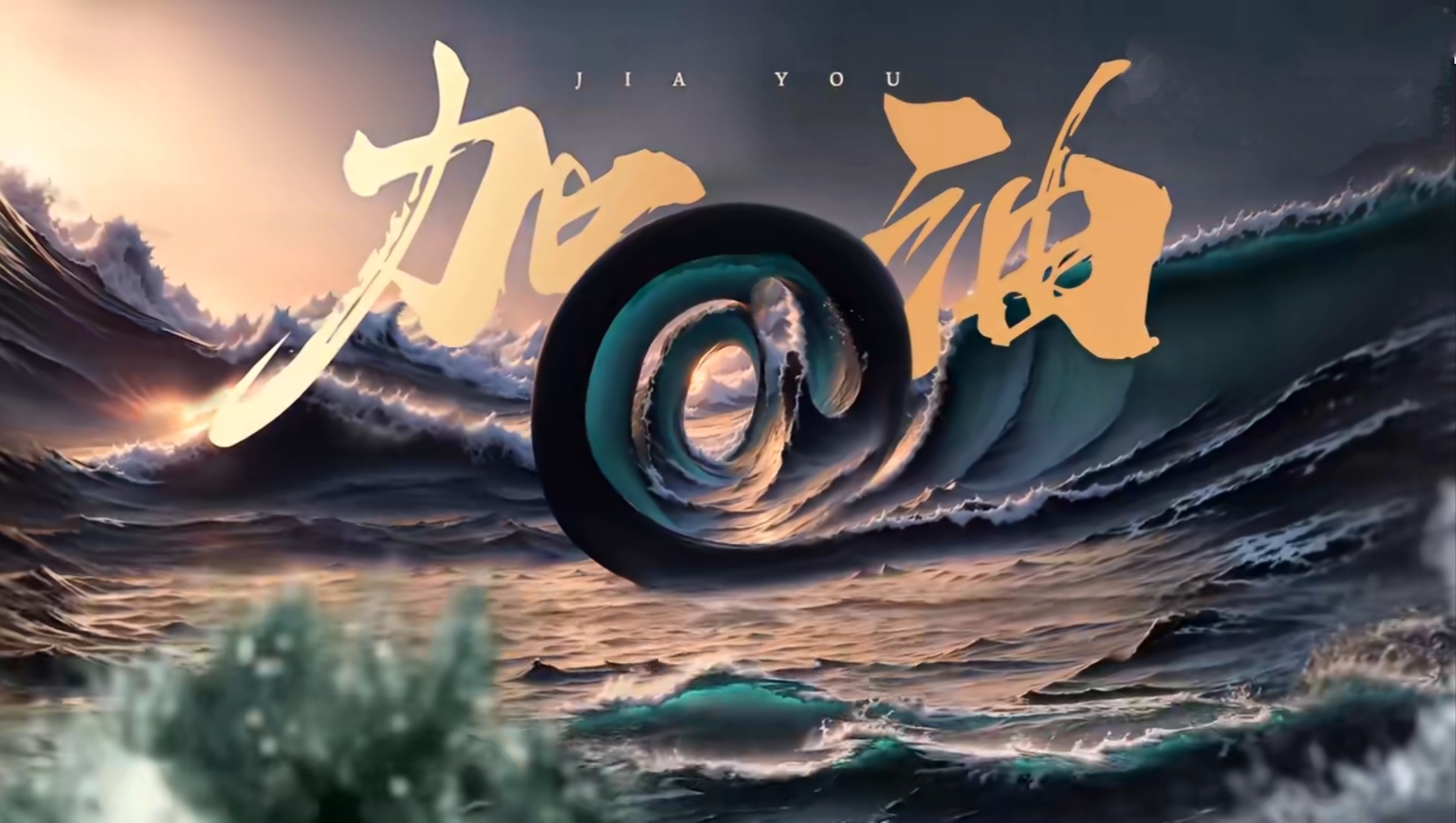 运动场上的奋力拼搏，荣誉由此而生的简单介绍