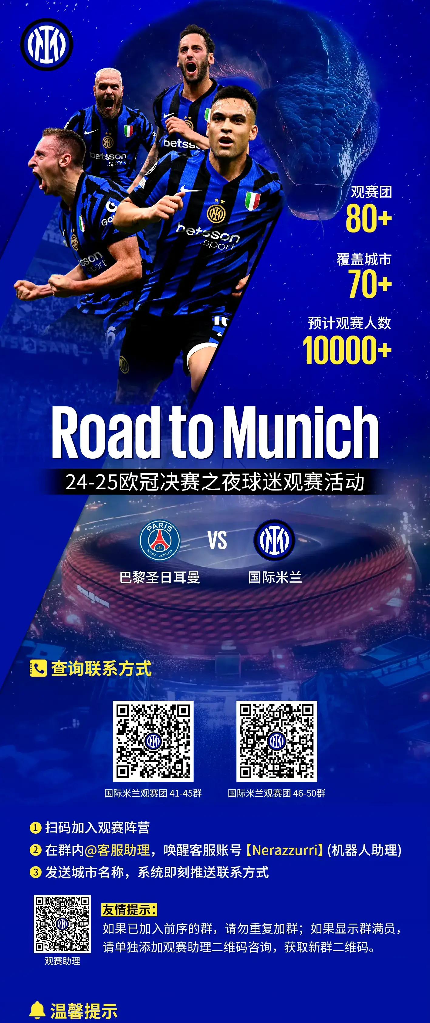 国际米兰赛季前景黯淡，球队需改进